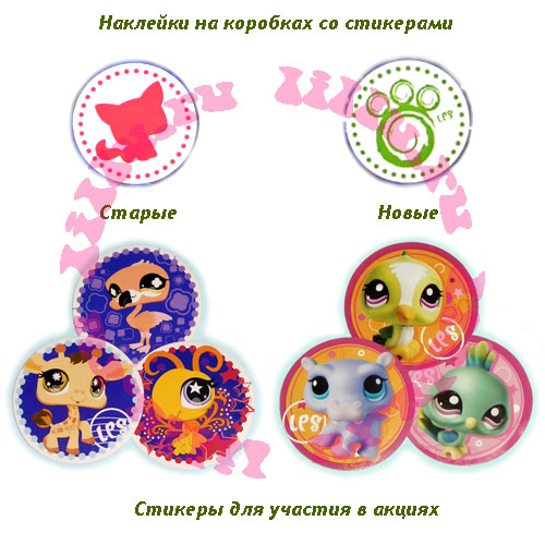 LPS-stickers.jpg